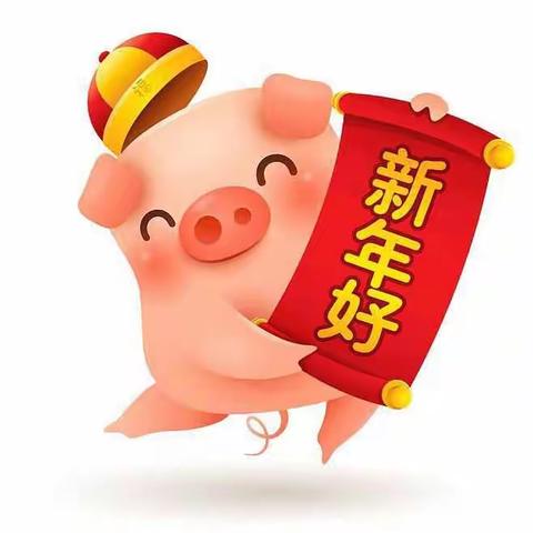 2018年下学期芽芽三班期末汇报表演
