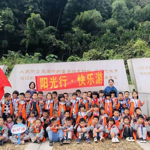 小87班“阳光行❤快乐游”2020秋游活动