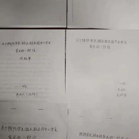 仁村小学——珍爱生命，远离溺水伤害主题教育