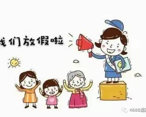 2022年海东市平安区童之梦幼儿园暑假放假通知及温馨提示