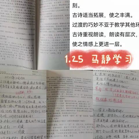 你读过的书，终将成为你的气质风骨—梁邹小学寒假教师读书小记