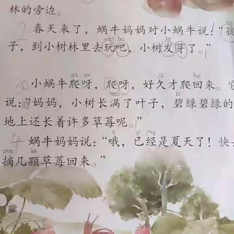 一年级十四班“童年有书 未来有梦”—亲子共读展示《小蜗牛》（完）