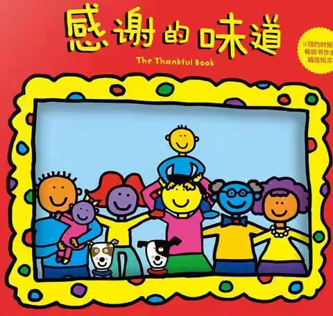 “疫”散花开，心向未来——小小故事会