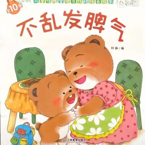 “疫散花开 心向未来”——《小小故事会》