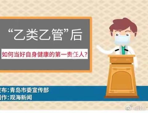 【美达菲幼儿园】疫情防控能力知识普及宣传