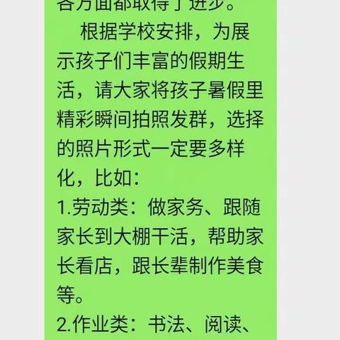 快乐暑假，精彩纷呈～～昌乐行知实验学校一年级一班暑假展示