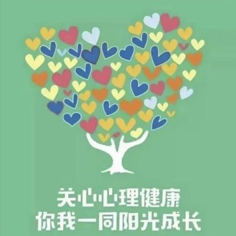 【文汇路小学·家校共育·每周“益”语（三）】同心抗疫  共筑疫情防控心理健康防线