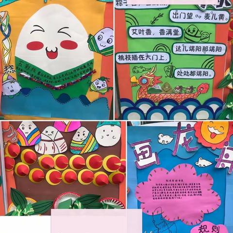 春田花花幼儿园—端午节活动
