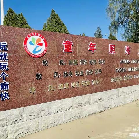 “双减”我先行，行动践初心——记北票市花园小学五年级暑假托管服务