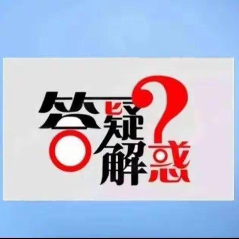 网上答疑云相遇，不负假期好时光——林甸一小三年级假期答疑纪实