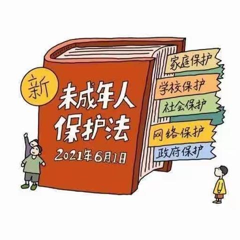 《大手拉小手，伴前行共成长》环城幼儿园未成年保护法宣传