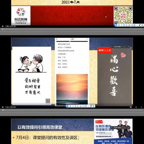 一份信心 一种坚持——小学数学实验项目研究工作室在线学习记录（七十七）