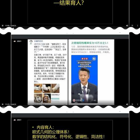 潜心研修生智慧，同心求索促成长——常州市小学数学实验项目研究工作室在线学习记录（105）