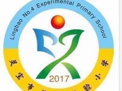 不负光阴，砥砺前行——灵宝市第四实验小学五1班期末表彰