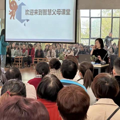 家校共育，静待花开——亿童陈丹教育专家《夯实入学基础 全面幼小衔接》讲座纪实