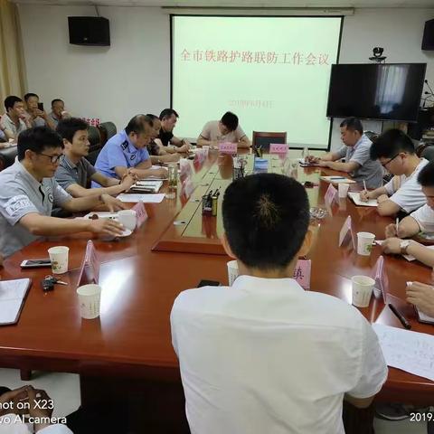 瑞昌市召开全市铁路护路联防工作会议