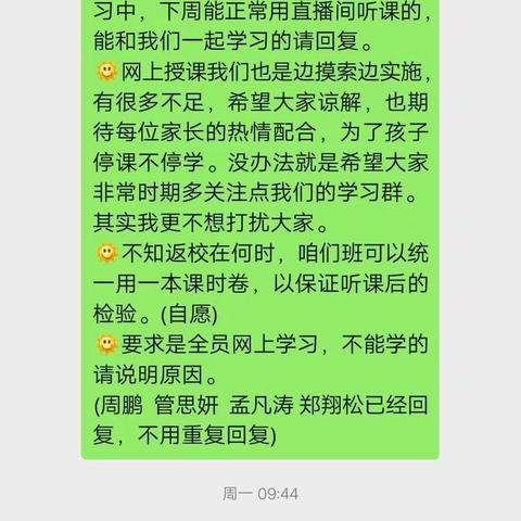 平凤乡新胜四年一班线上学习汇编