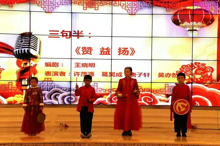 三句半表演《赞益扬》