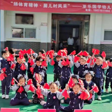 收获快乐，见证成长——至乐国学幼儿园混龄班期末汇报会