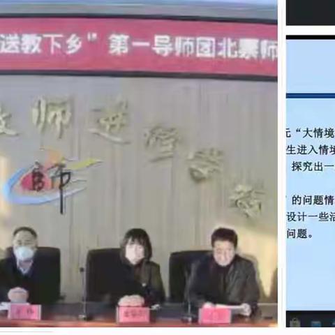 宝国老镇中心小学教师参加朝阳市送教下乡活动纪实