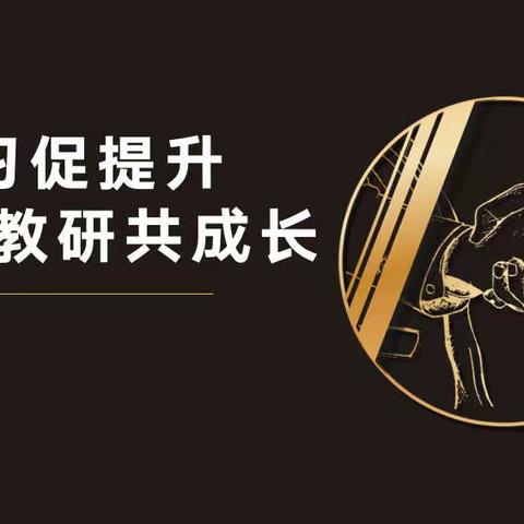 教研之花，云端绽放🌹——宝国老镇中心小学英语组线上教研活动纪实