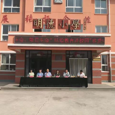 珍爱生命，敬爱生命—红旗镇中心校法治交通安全讲座报告会