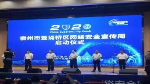 宿州市分行深入开展支付清算系统宣传