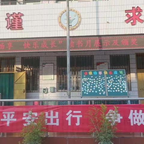 “双减”之下     阅读有光——芝小“悦读畅享  快乐成长”读书月展示及颁奖活动