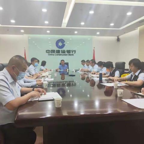 靳毓茂副行长组织召开网络金融业务推进会