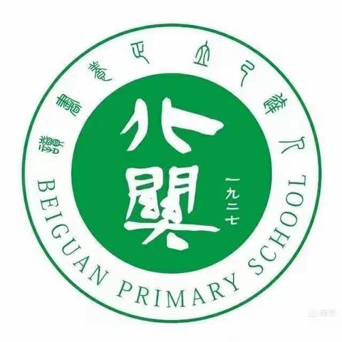 每个孩子都需要被看见——北关小学三年级整本书阅读《我要做好孩子》