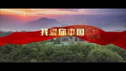 【我爱你,中国】