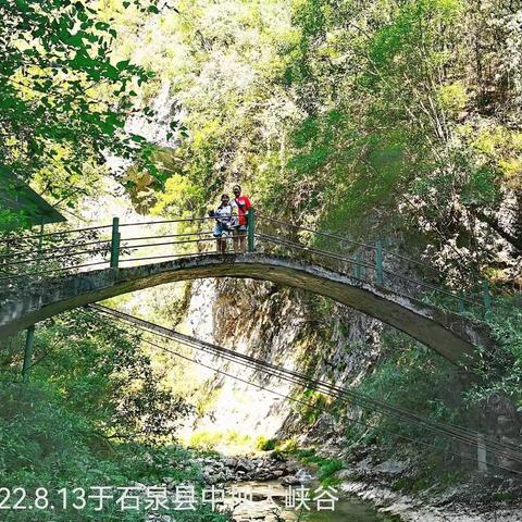 夏游石泉中坝大峡谷