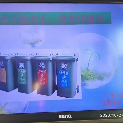 小手拉大手，净化环境美