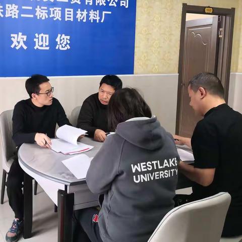 铁伊材料厂传达公司三会精神