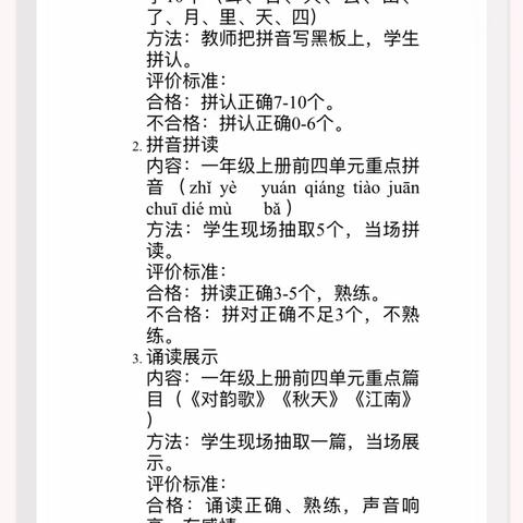 [沂小·教研] 收获成长 静待花开——低年级语文素养测评