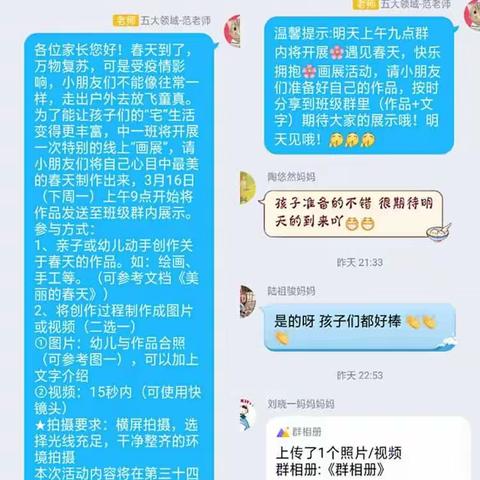 幼儿线上画展，绘制美丽春天——合肥市合铁家园幼儿园