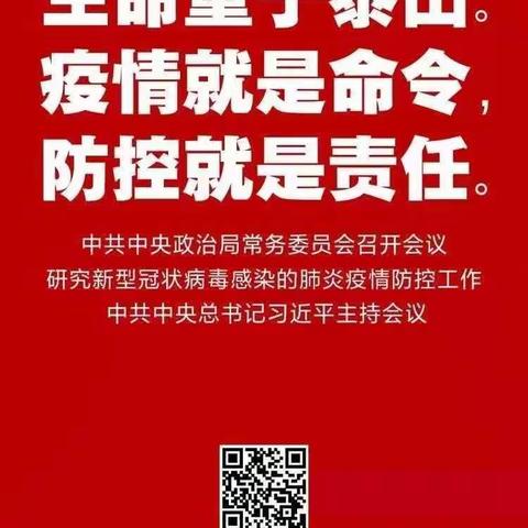 联防联控                 我们共同参与