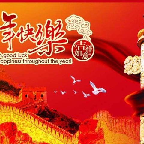 新年致辞
