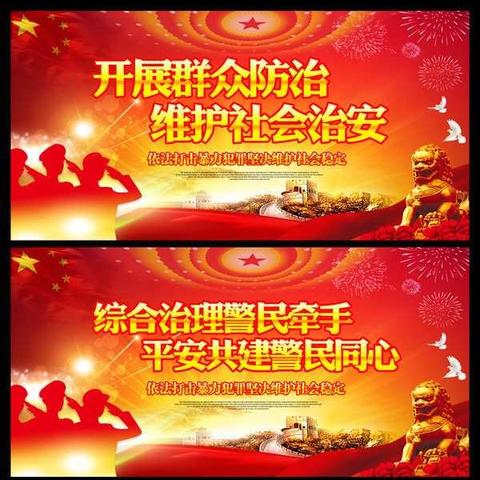 枣园镇三级巡逻队守护国庆平安