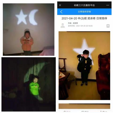 腾飞幼儿园亲子时光