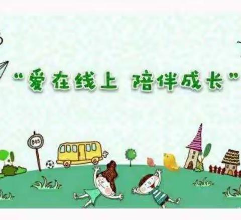 抗击疫情，艺术同行。腾飞幼儿园线上教学之艺术篇！