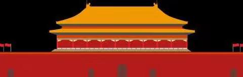 迎国庆，颂祖国