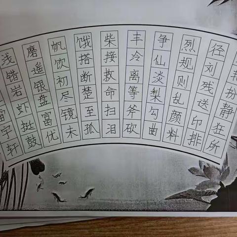 人生聪明写字始