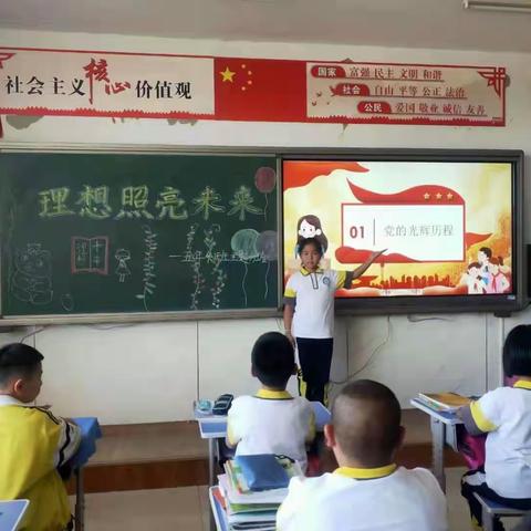 多伦县第四小学五年级主题班会“请党放心，强国有我。”