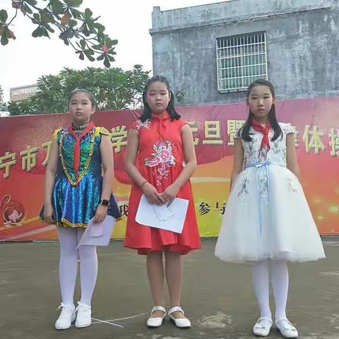 阳光体育，健康快乐---万城小学庆元旦汇演暨韵律体操比赛活动