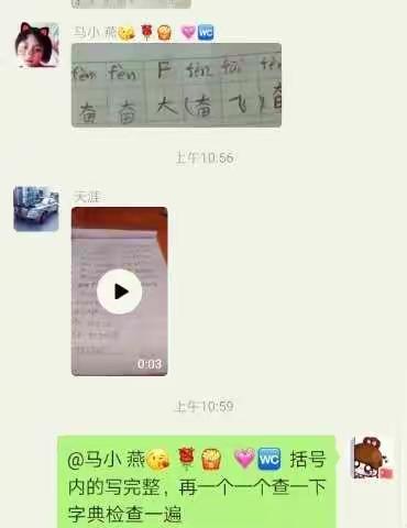 王台中庄小学  停课不停学