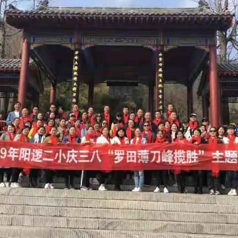 春日攀越薄刀峰