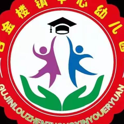 炎炎夏日行 家访促平安——谷金楼镇中心幼儿园开展暑期防溺水家访活动