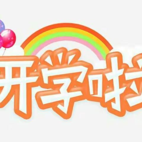 七（8）班开学第一周，你进入状态了吗？