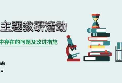 金秋汇线上，教研促成长——江阴初级中学理化生教研组线上教研活动